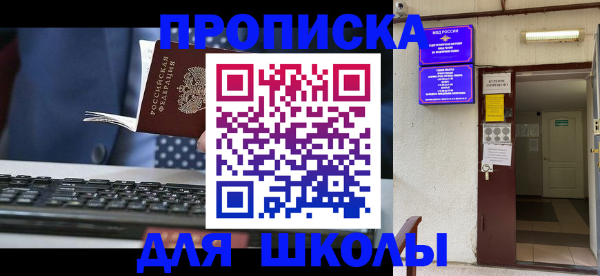 временная регистрация в Ельце