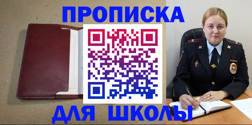 временная регистрация надежно в Ельце